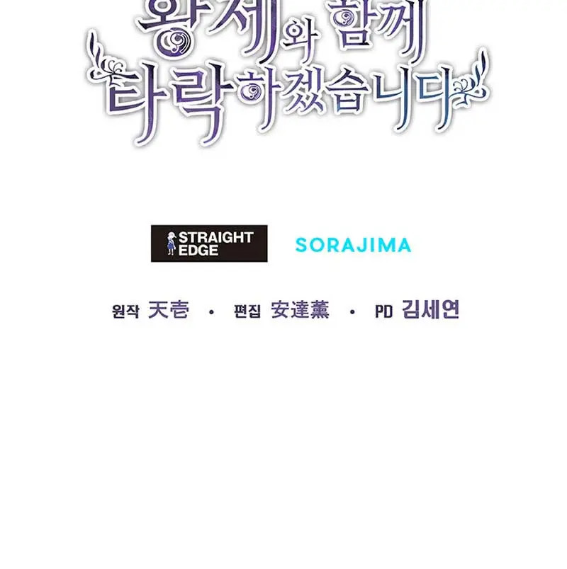 I Will Fall with the Emperor Chapter 86 Page 87