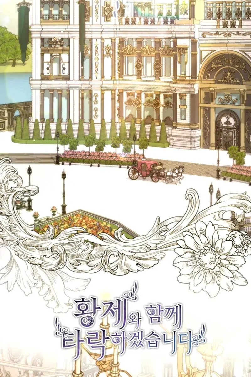 I Will Fall with the Emperor Chapter 88 Page 18