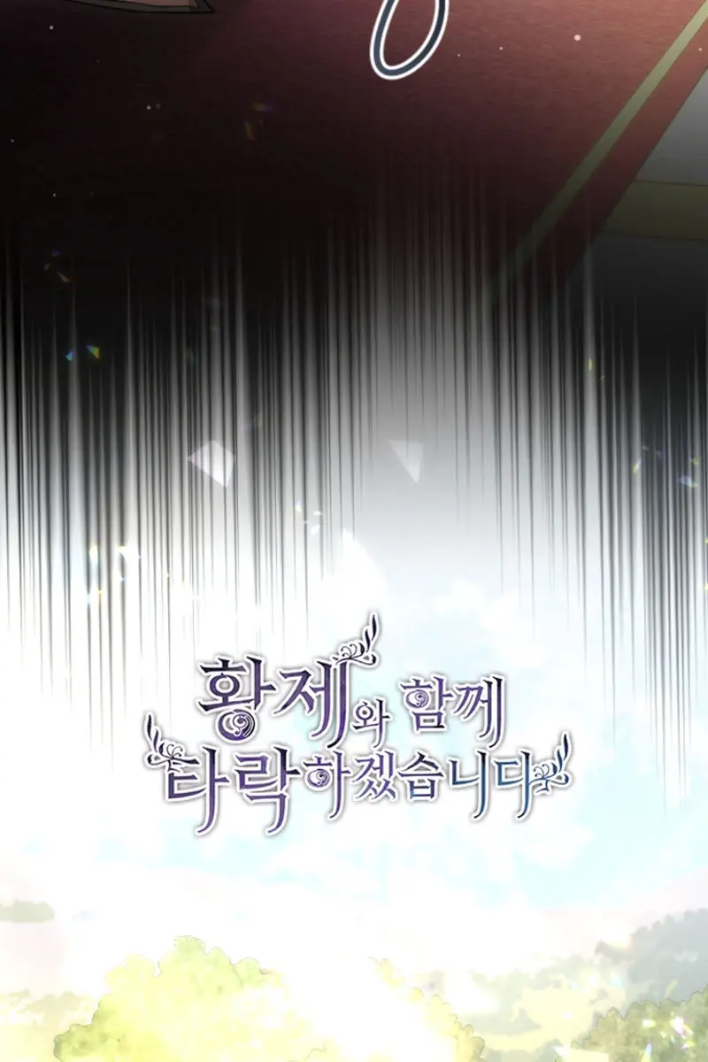 I Will Fall with the Emperor Chapter 89 Page 16
