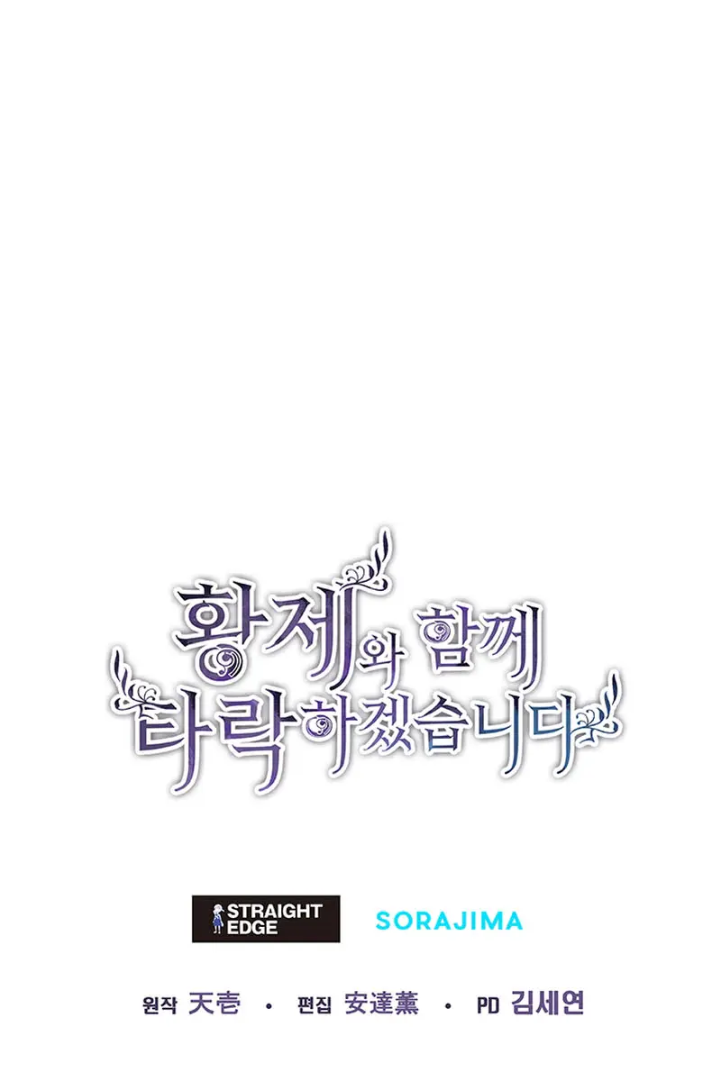 I Will Fall with the Emperor Chapter 89 Page 101