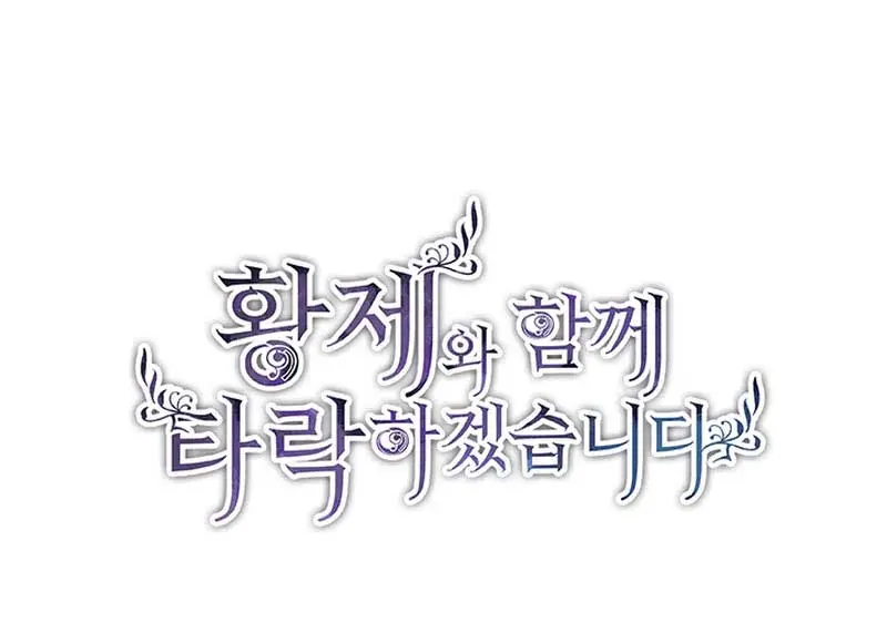 I Will Fall with the Emperor Chapter 94 Page 96