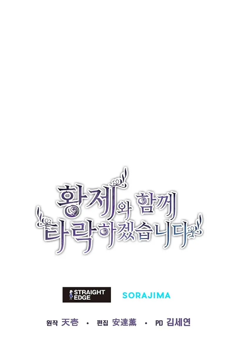 I Will Fall with the Emperor Chapter 97 Page 86