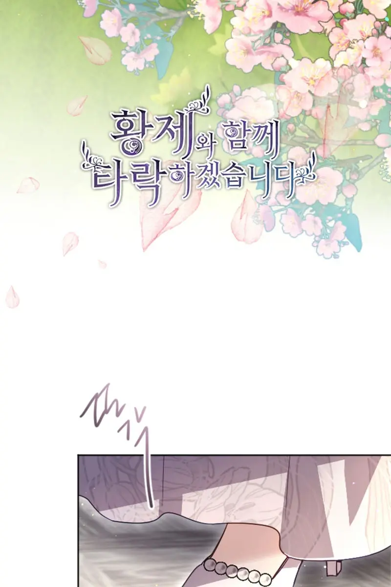 I Will Fall with the Emperor Chapter 98 Page 10