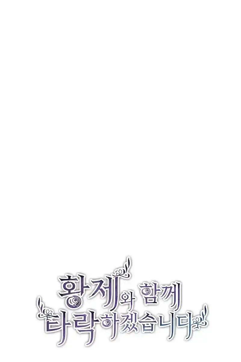 I Will Fall with the Emperor Chapter 99 Page 84