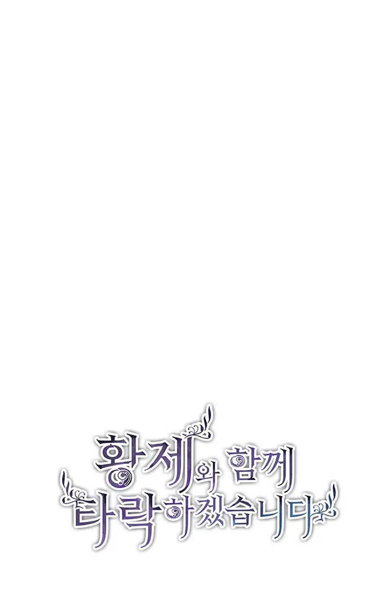 I Will Fall with the Emperor Chapter 100 Page 85