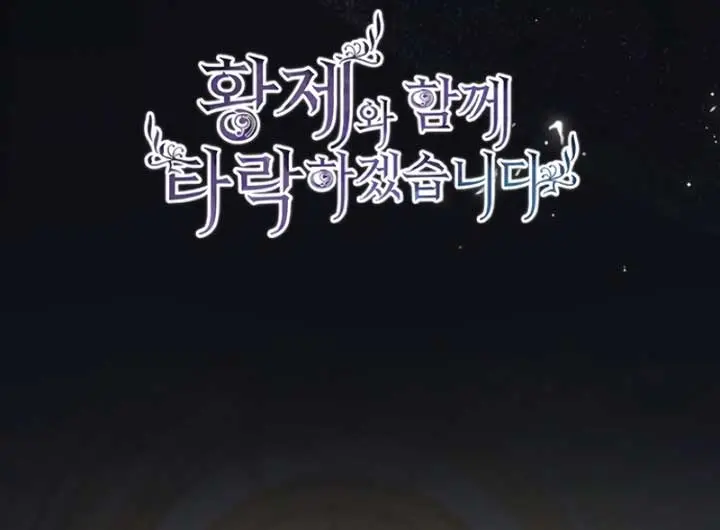 I Will Fall with the Emperor Chapter 102 Page 8