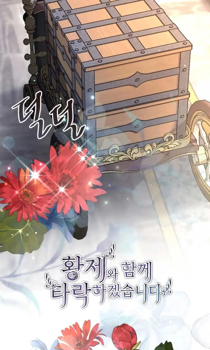 I Will Fall with the Emperor Chapter 106 Page 10