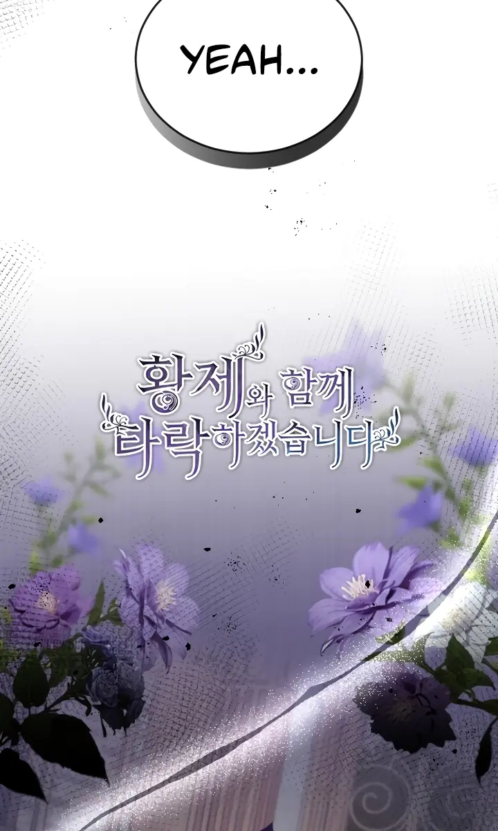 I Will Fall with the Emperor Chapter 108 Page 7