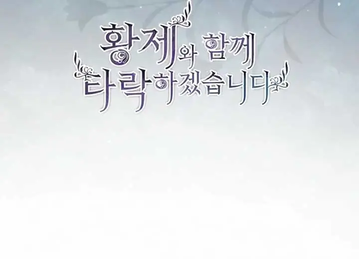 I Will Fall with the Emperor Chapter 114 Page 9