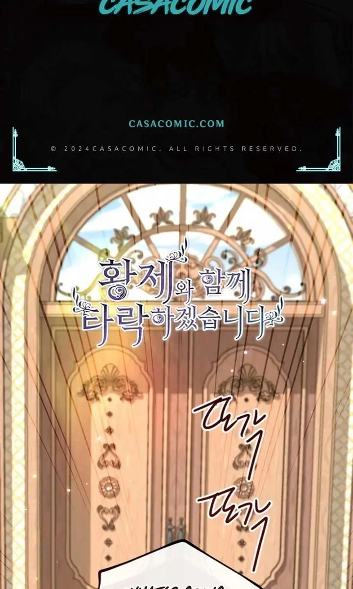 I Will Fall with the Emperor Chapter 118 Page 3