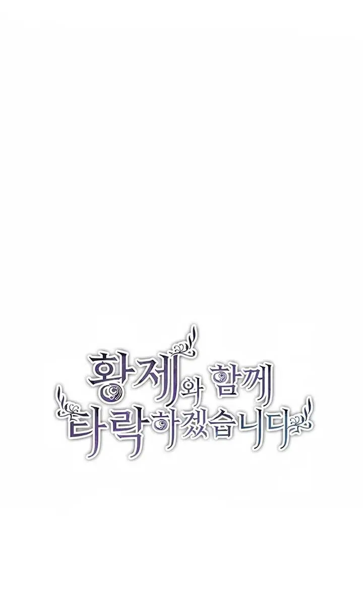 I Will Fall with the Emperor Chapter 118 Page 94