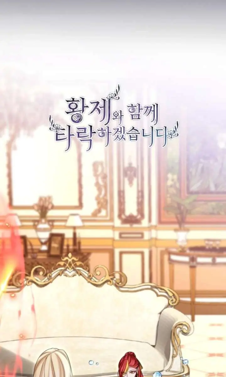 I Will Fall with the Emperor Chapter 149 Page 7