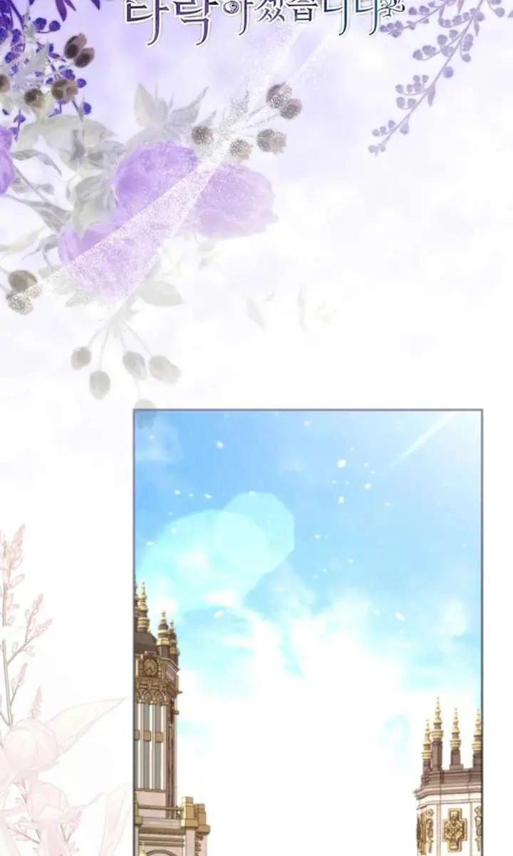 I Will Fall with the Emperor Chapter 160 Page 14