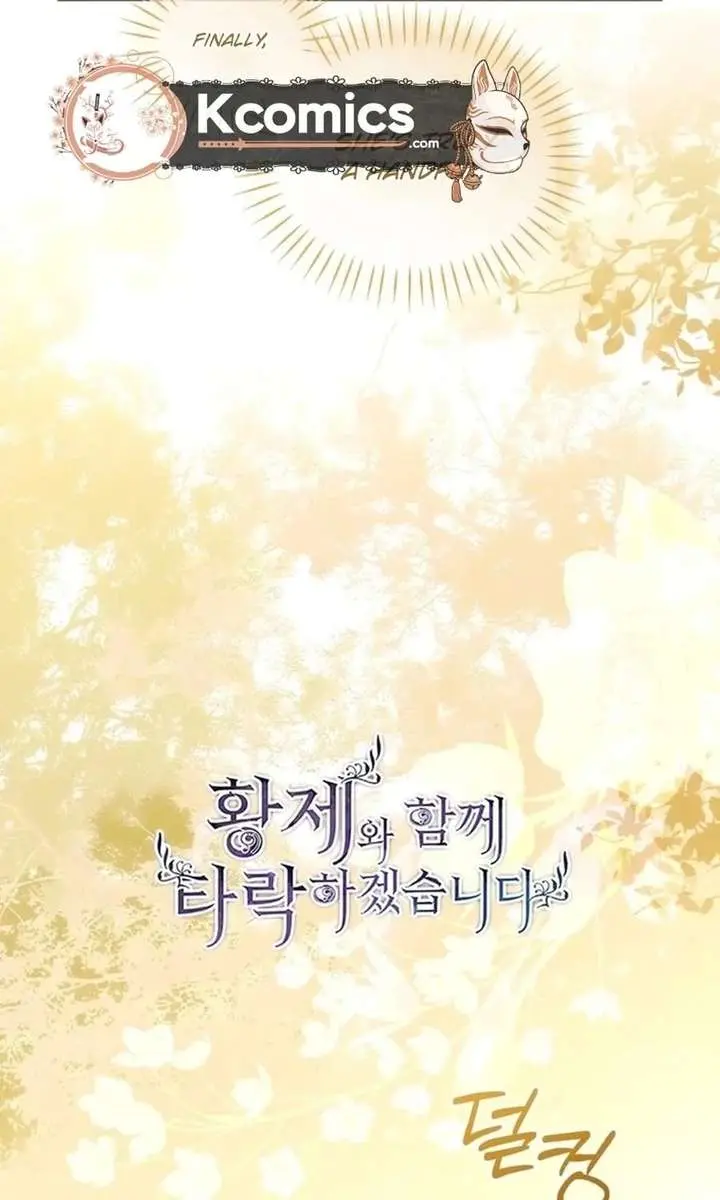 I Will Fall with the Emperor Chapter 164 Page 6