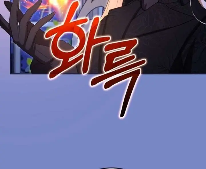 I Will Fall with the Emperor Chapter 167 Page 76
