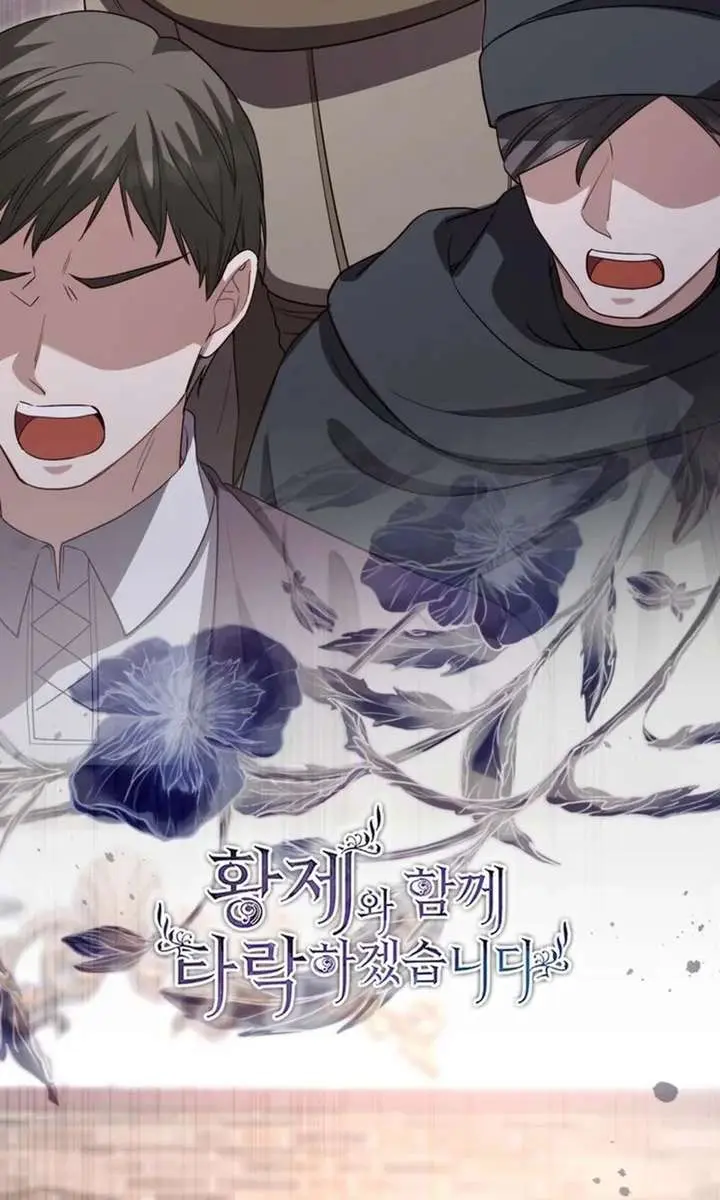 I Will Fall with the Emperor Chapter 171 Page 4