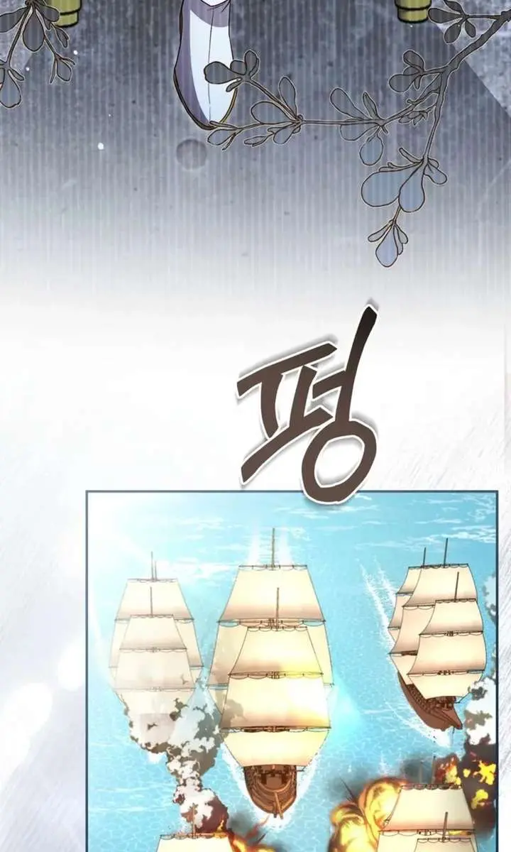 I Will Fall with the Emperor Chapter 172 Page 68