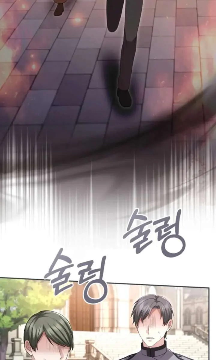 I Will Fall with the Emperor Chapter 174 Page 81
