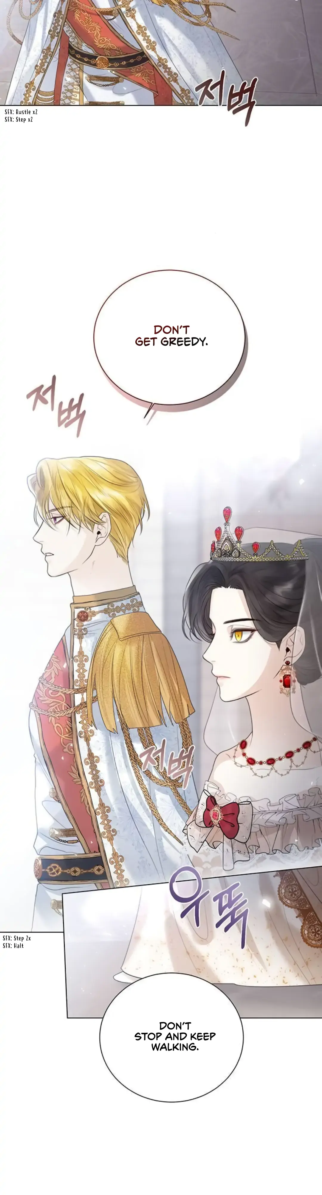 I Will Surrender My Position as the Empress Chapter 5 Page 32