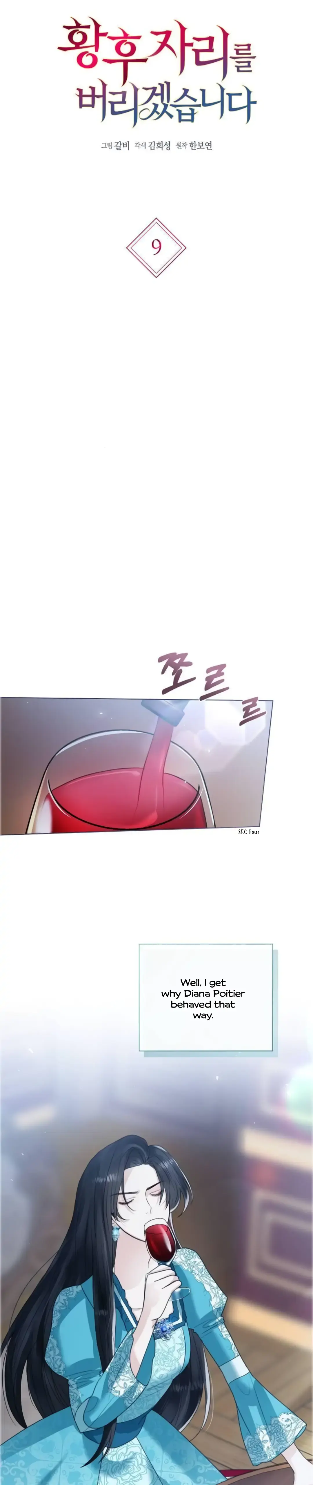 I Will Surrender My Position as the Empress Chapter 9 Page 5