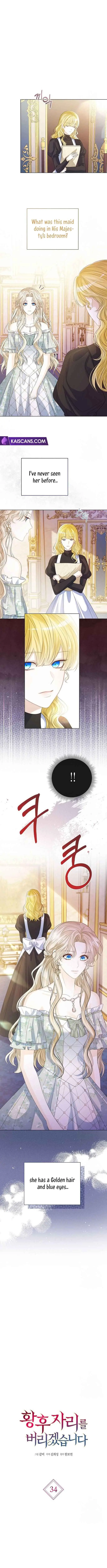 I Will Surrender My Position as the Empress Chapter 34 Page 3