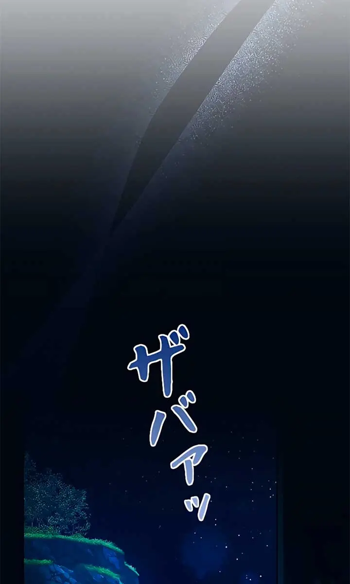 I Won't Regret My Second Life: The Happy Ending Comes After Revenge Chapter 8 Page 87