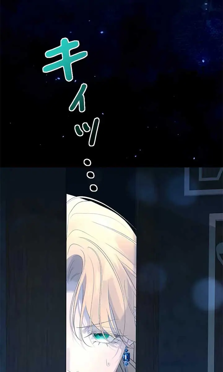 I Won't Regret My Second Life: The Happy Ending Comes After Revenge Chapter 11 Page 203