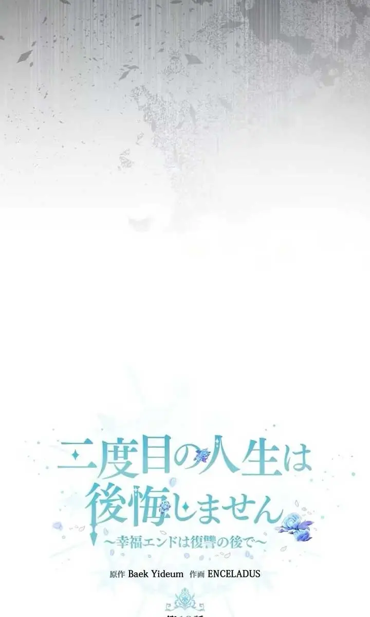 I Won't Regret My Second Life: The Happy Ending Comes After Revenge Chapter 13 Page 40
