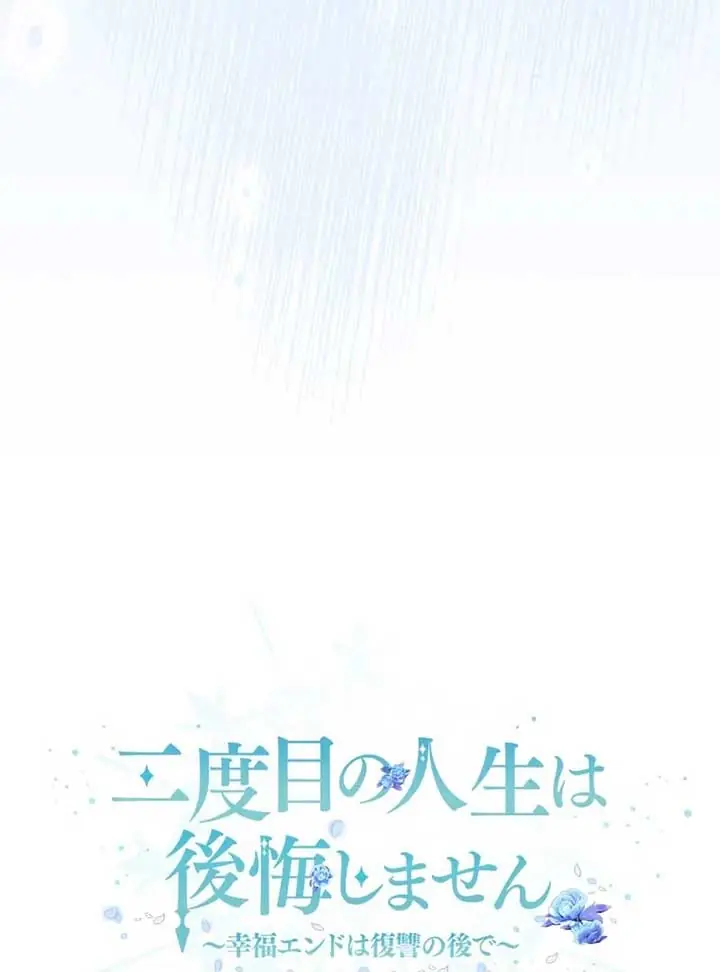 I Won't Regret My Second Life: The Happy Ending Comes After Revenge Chapter 16 Page 67