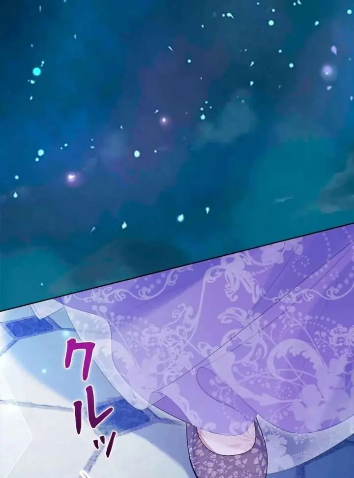 I Won't Regret My Second Life: The Happy Ending Comes After Revenge Chapter 20 Page 198