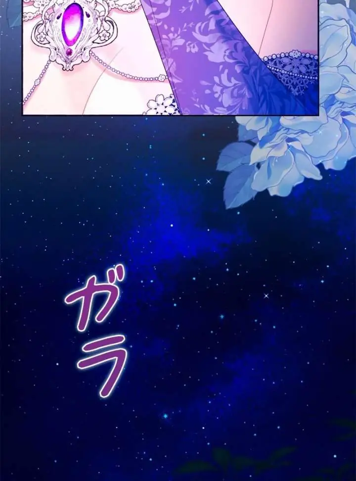 I Won't Regret My Second Life: The Happy Ending Comes After Revenge Chapter 21 Page 108