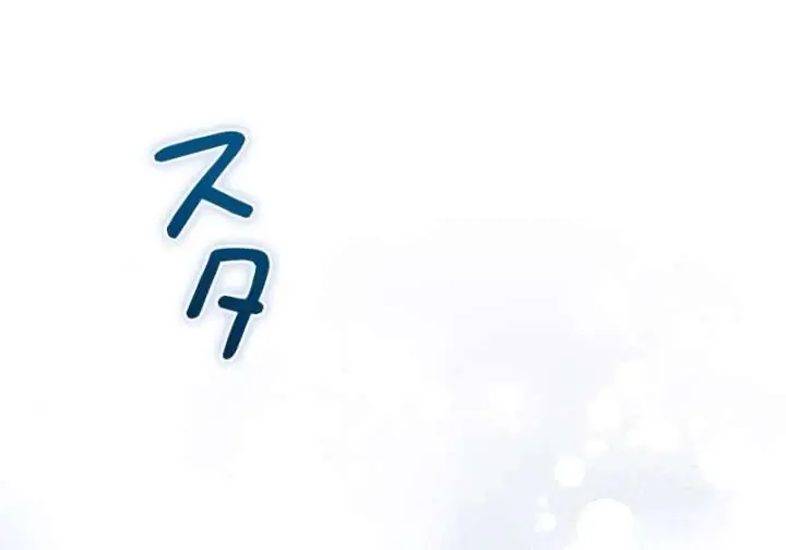 I Won't Regret My Second Life: The Happy Ending Comes After Revenge Chapter 21 Page 137