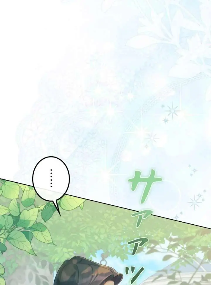 I Won't Regret My Second Life: The Happy Ending Comes After Revenge Chapter 23 Page 24