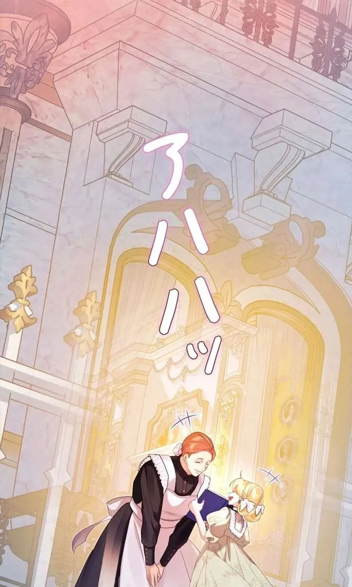 I Won't Regret My Second Life: The Happy Ending Comes After Revenge Chapter 27 Page 96