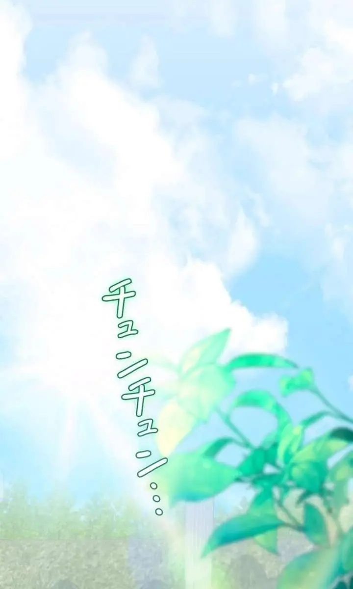 I Won't Regret My Second Life: The Happy Ending Comes After Revenge Chapter 28 Page 46
