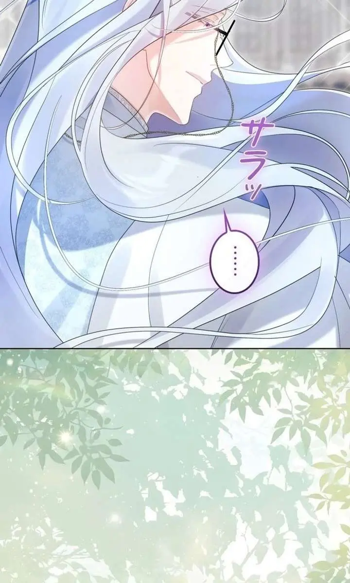 I Won't Regret My Second Life: The Happy Ending Comes After Revenge Chapter 29 Page 119