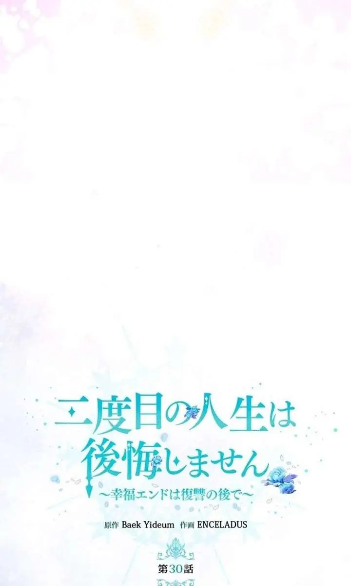 I Won't Regret My Second Life: The Happy Ending Comes After Revenge Chapter 30 Page 63