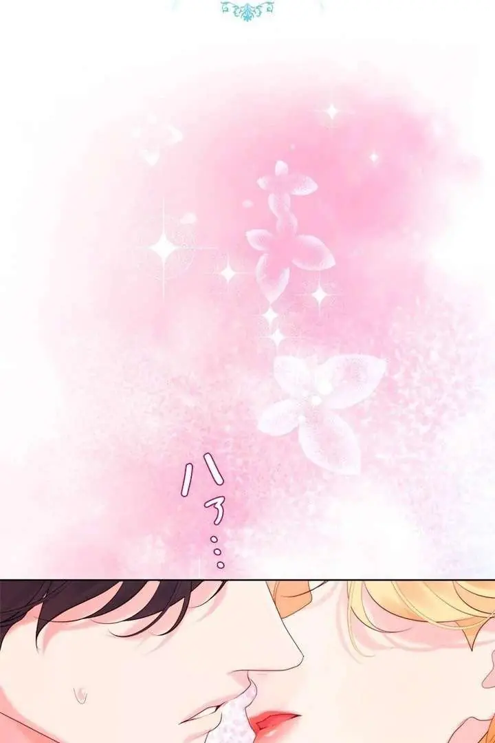 I Won't Regret My Second Life: The Happy Ending Comes After Revenge Chapter 32 Page 30