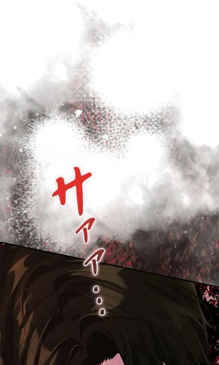 I Won't Regret My Second Life: The Happy Ending Comes After Revenge Chapter 35 Page 44