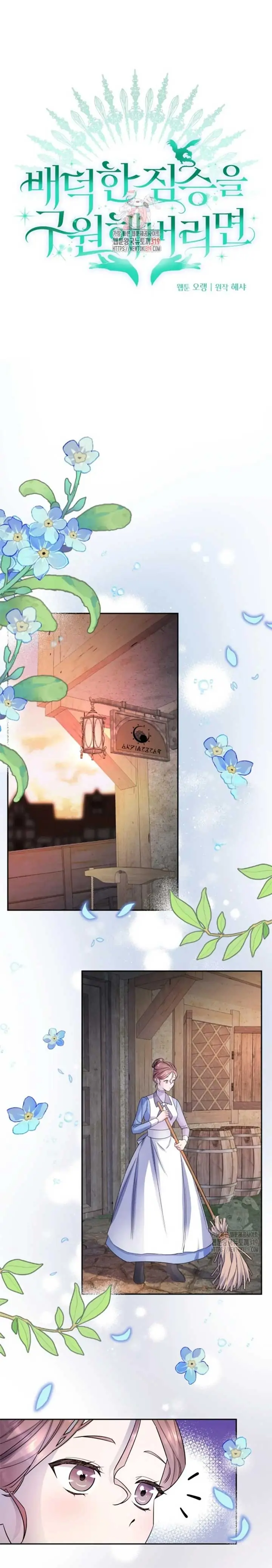 If You Save an Immoral Beast Chapter 15 Page 3