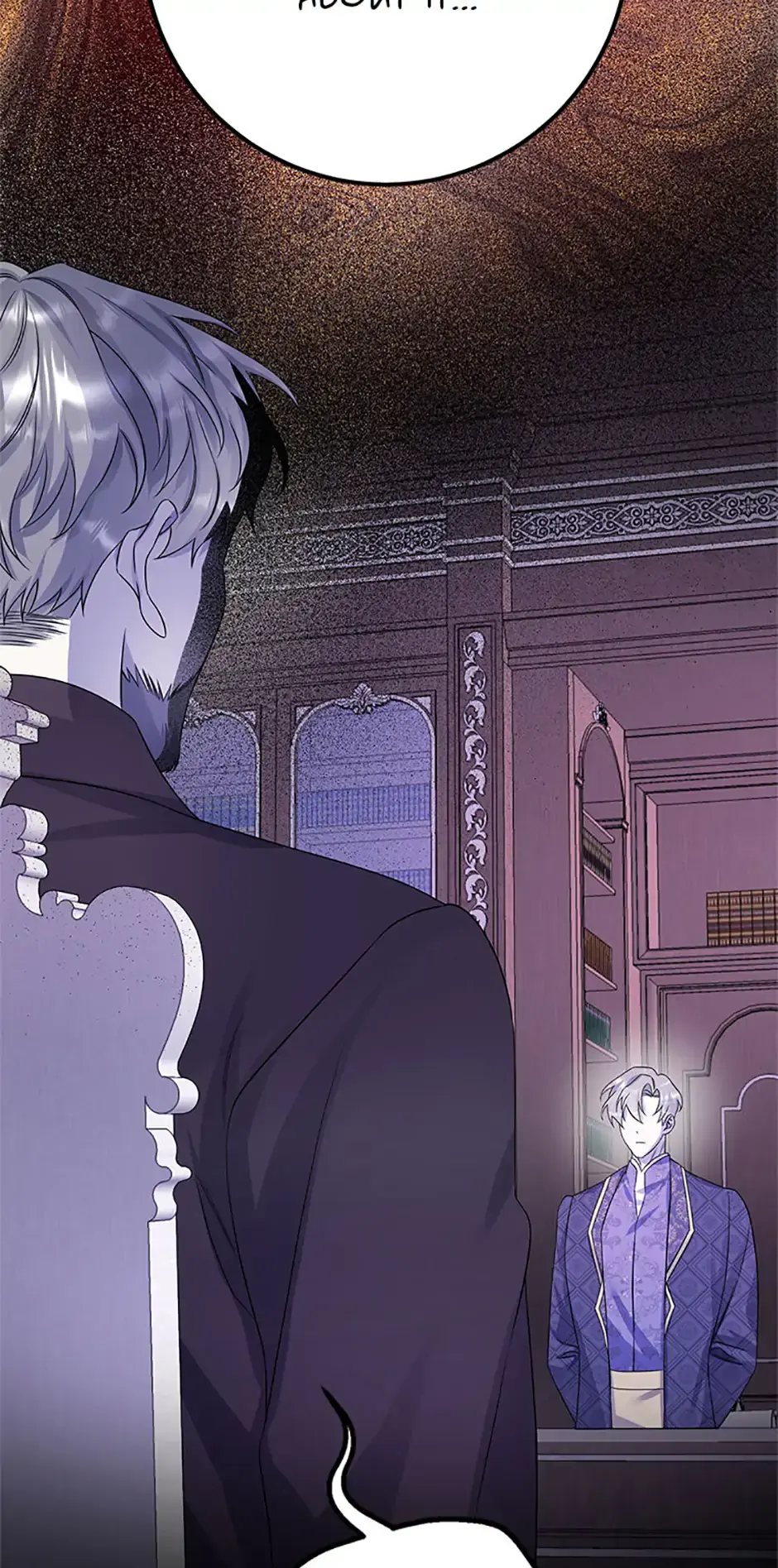 If You Save an Immoral Beast Chapter 44 Page 65