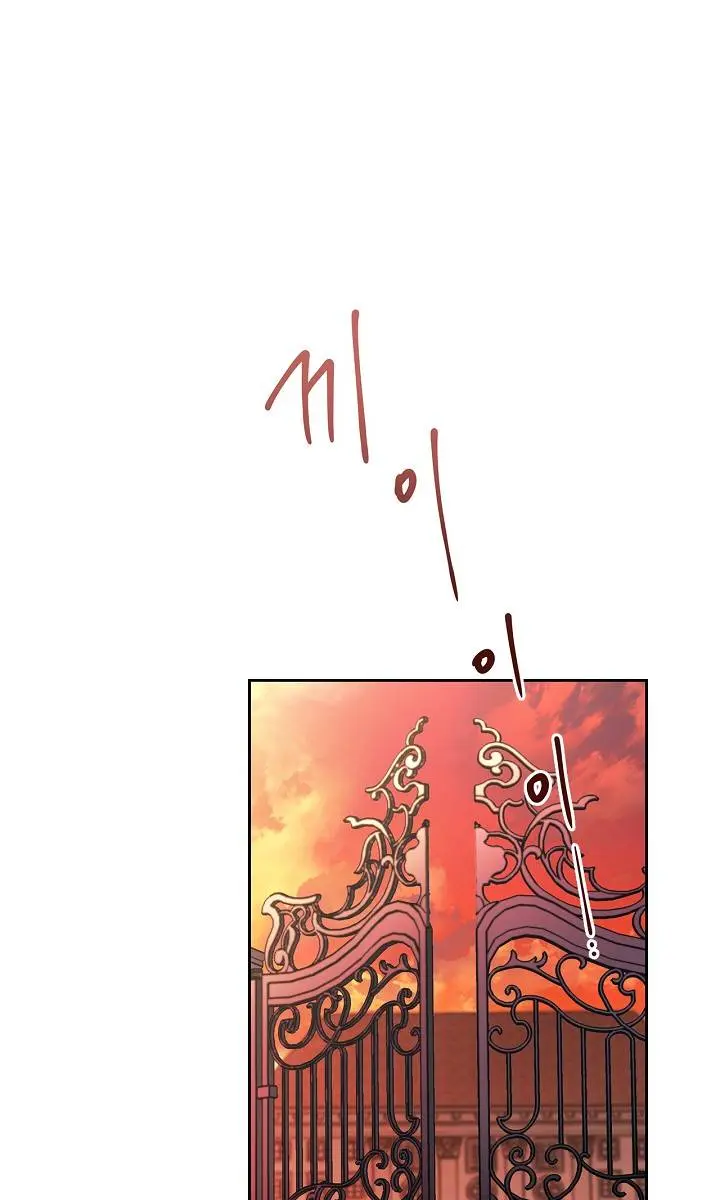 I'll Be the Matriarch in This Life Chapter 1 Page 2