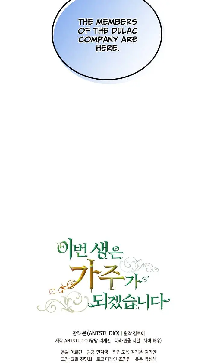 I'll Be the Matriarch in This Life Chapter 7 Page 77