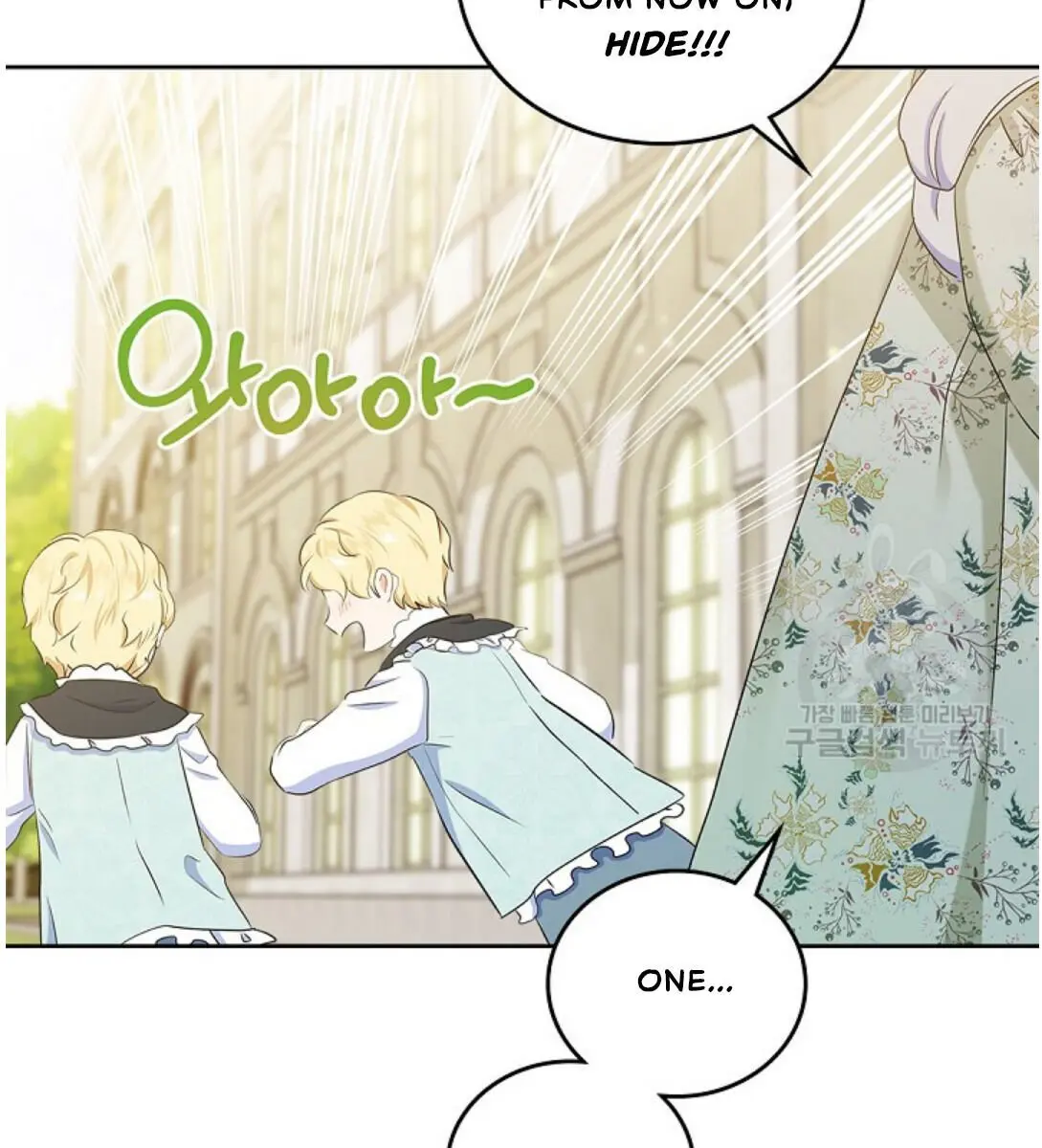 I'll Be the Matriarch in This Life Chapter 14 Page 95