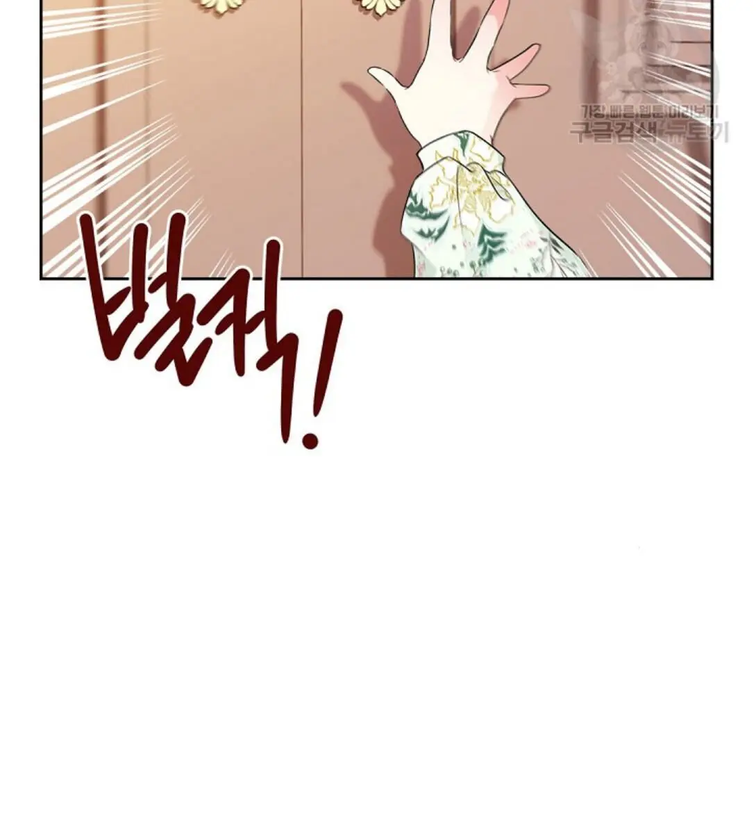 I'll Be the Matriarch in This Life Chapter 16 Page 26