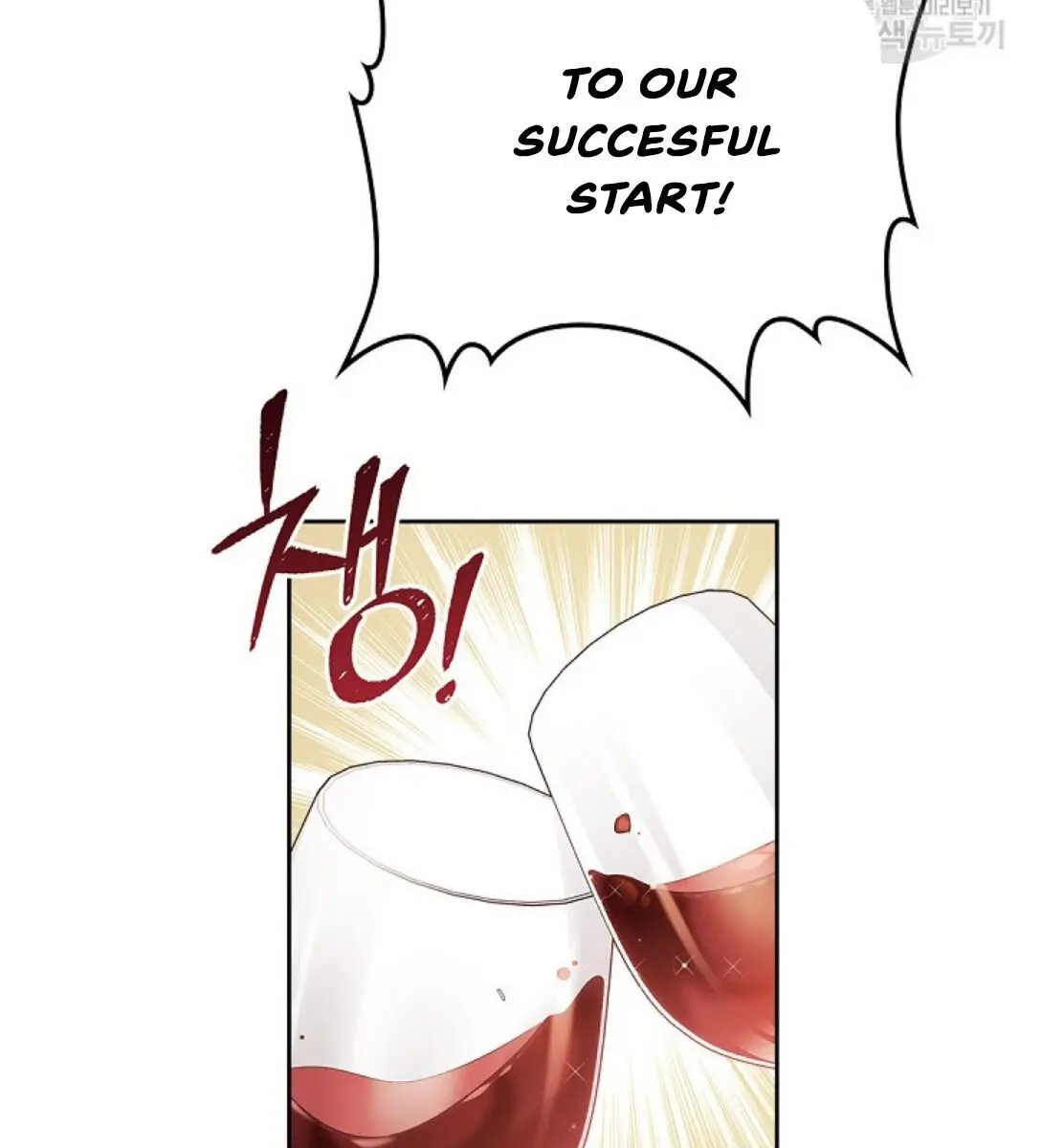 I'll Be the Matriarch in This Life Chapter 20 Page 47