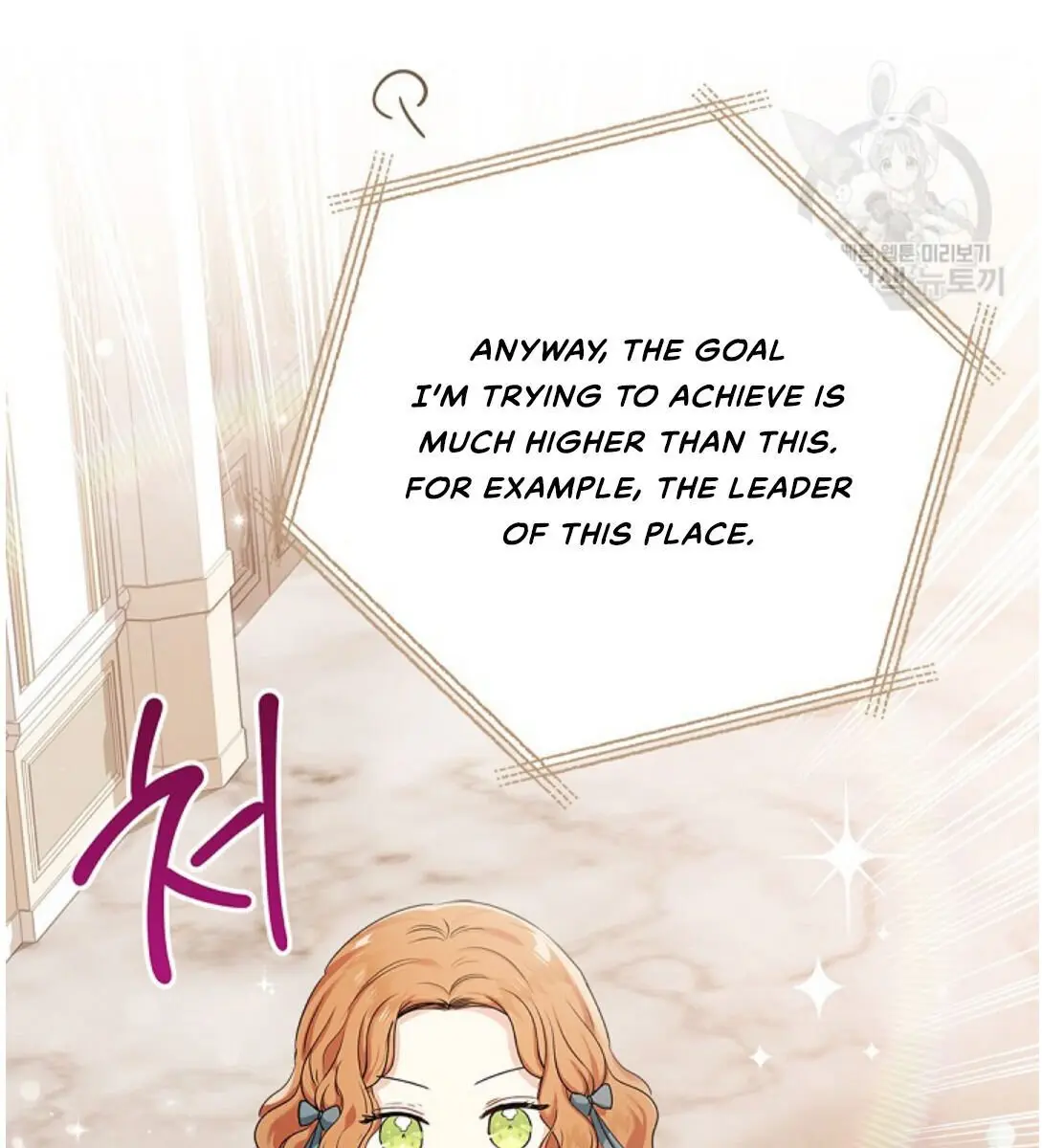 I'll Be the Matriarch in This Life Chapter 20 Page 135