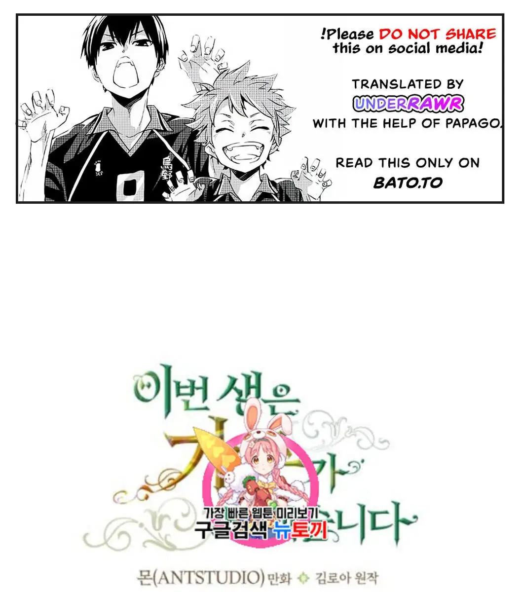 I'll Be the Matriarch in This Life Chapter 21 Page 2