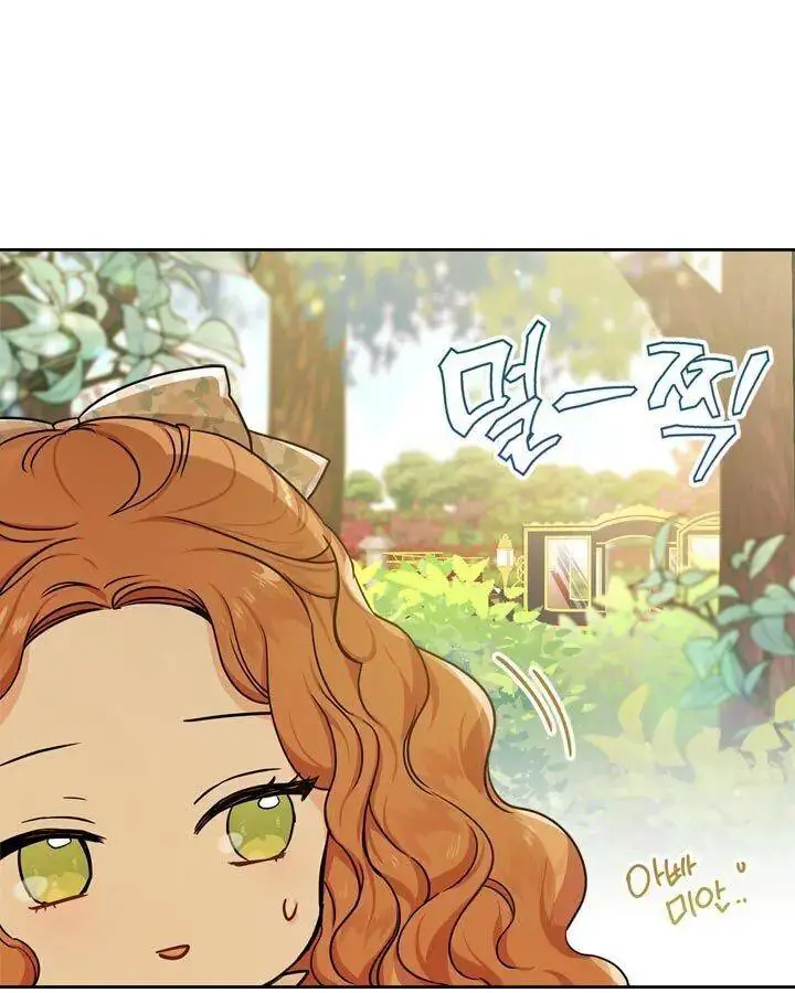 I'll Be the Matriarch in This Life Chapter 25 Page 38