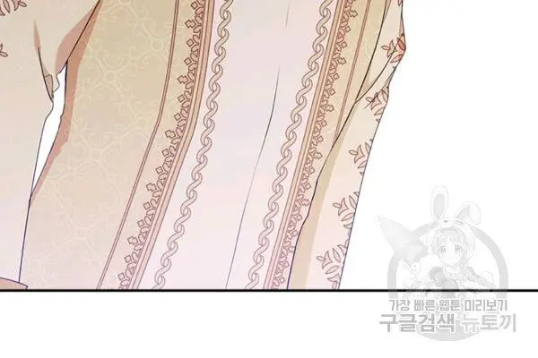 I'll Be the Matriarch in This Life Chapter 34 Page 31